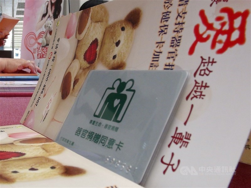 器捐默許制惹議衛福部澄清現階段無規劃 生活 重點新聞 中央社cna