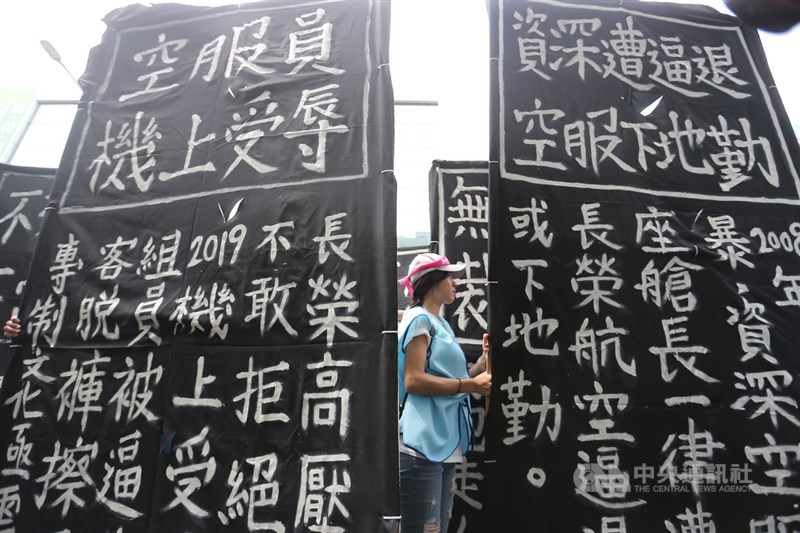 桃園市空服員工會在罷工投票截止前,4日下午舉辦遊行,超過800人集結長榮國際公司前細數長榮一路來的威權管理,並以標語、口號表達訴求。中央社記者徐肇昌攝 108年6月4日