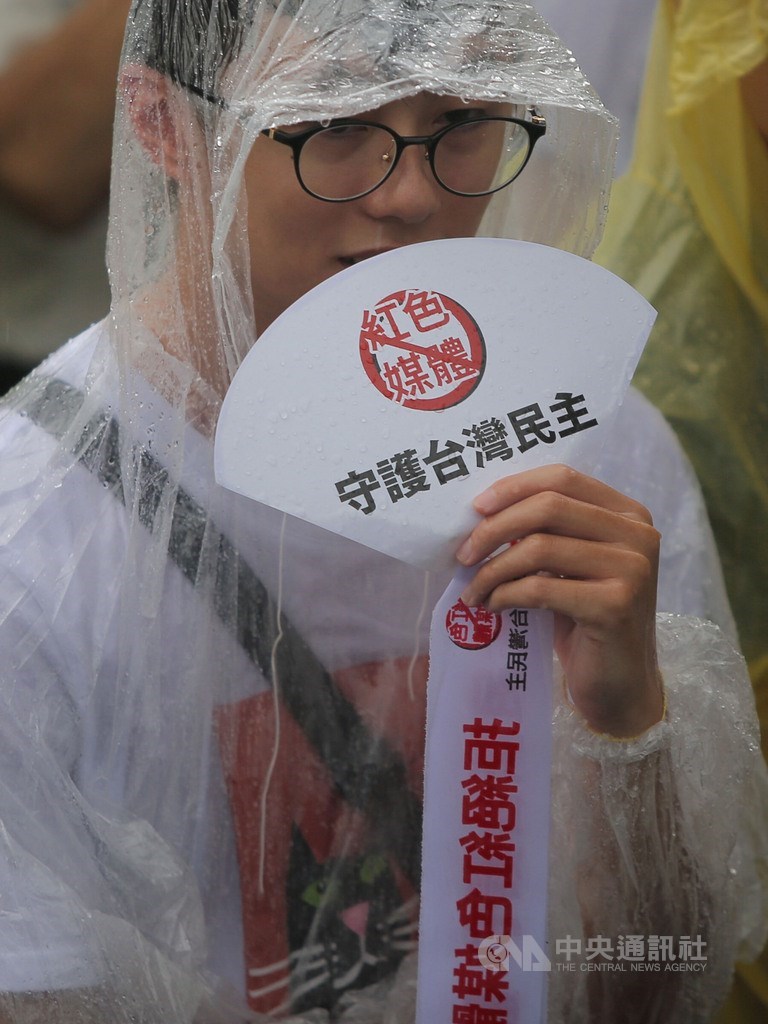 「拒絕紅色媒體、守護台灣民主」活動23日下午在凱達格蘭大道舉行,許多民眾冒雨前往參加,喊出「反紅色媒體」口號。中央社記者徐肇昌攝 108年6月23日