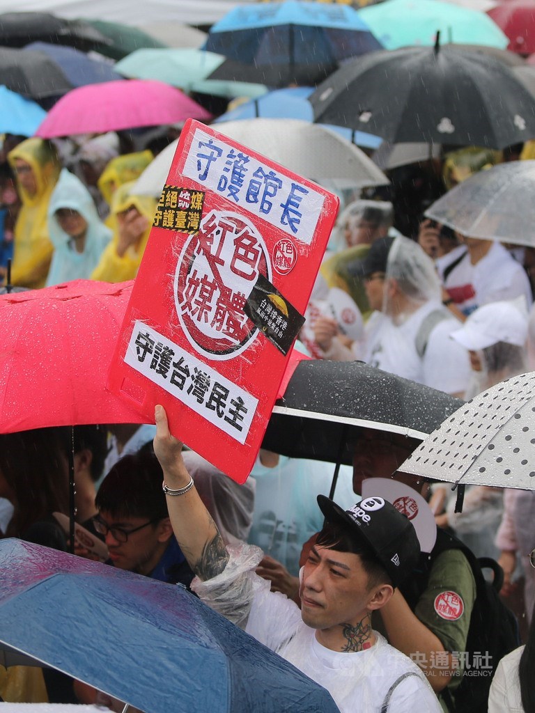 「拒絕紅色媒體、守護台灣民主」活動23日下午在總統府前凱達格蘭大道舉行,許多民眾不畏雨勢到場參與,高舉抗議標語表訴求。中央社記者徐肇昌攝 108年6月23日