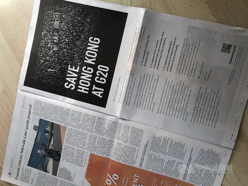 加拿大環球郵報(Globe and Mail)27日在A9版刊出香港反送中全版廣告,以「反送中公開信」,向各國政府表達香港人的憂慮。中央社記者胡玉立攝 108年6月27日