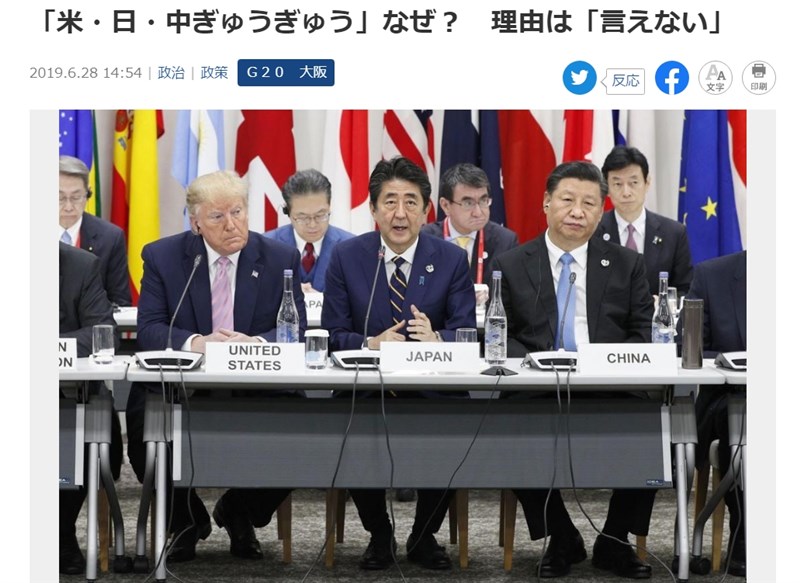 會議室內擺放長條狀的桌子,所有與會領袖坐成兩排。安倍與川普、習近平並肩而坐,空間看來十分侷促。(圖取自產經新聞網頁)