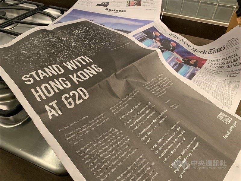 香港民眾募款在國際媒體刊登廣告,呼籲撤回修訂逃犯條例,期盼出席G20大阪峰會的國際領袖關注香港局勢。紐約時報美東時間28日在A7版刊登全版廣告。中央社記者尹俊傑紐約攝 108年6月29日