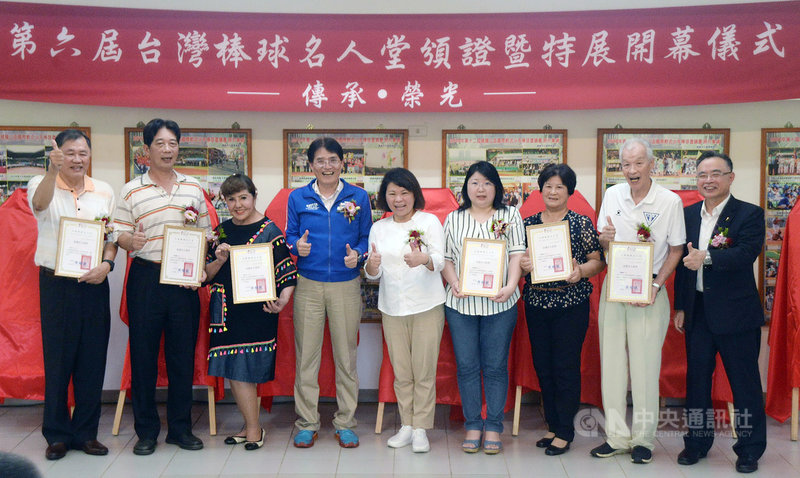 台灣棒球名人堂協會29日在嘉義市立棒球場舉行第6屆名人頒證暨特展開幕儀式,體育署長高俊雄(左4)、嘉義市長黃敏惠(中)出席,共同頒發入堂名人當選證書。(台灣棒球名人堂協會提供)中央社記者楊啟芳傳真 108年6月29日
