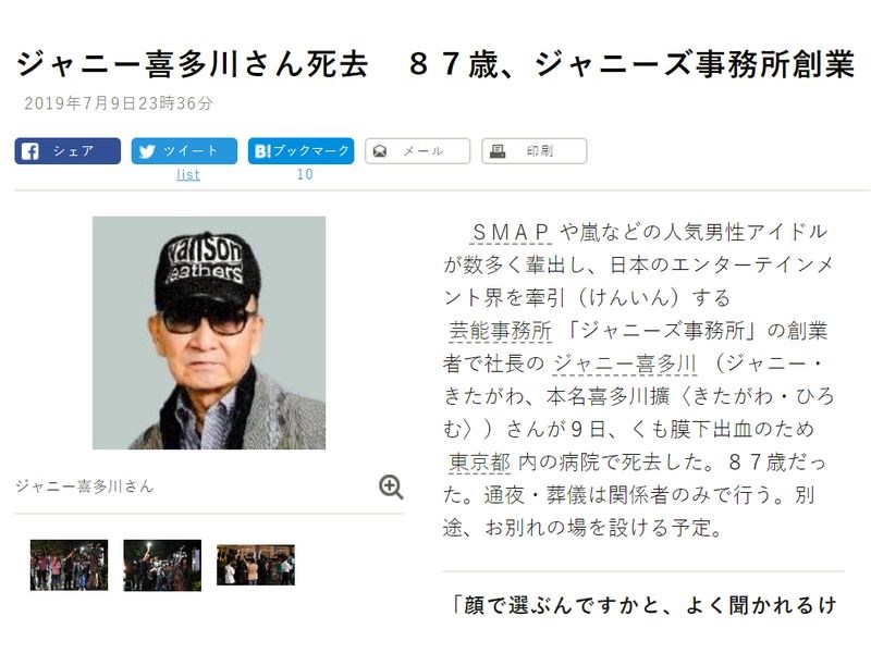 被喻為男偶像製造機的日本傑尼斯事務所社長強尼喜多川9日下午病逝，享壽87歲。（圖取自朝日新聞網頁asahi.com）