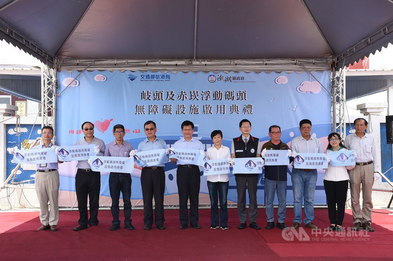 交通部長林佳龍(左5)11日在澎湖縣長賴峰偉(左4)等人陪同下,主持岐頭及赤崁浮動碼頭無障礙設施啟用典禮。中央社 108年7月11日