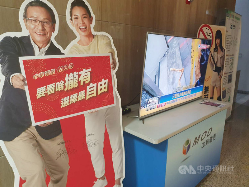 MOD將在8月端出自由選套餐,將決定權交給收視戶,但能否打破「潛規則」及消費者習慣,仍待時間檢驗。中央社記者江明晏攝 108年7月22日