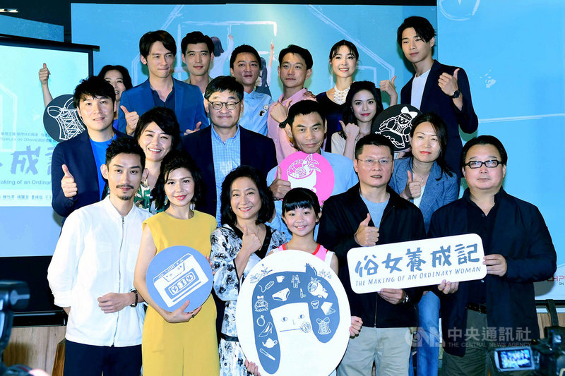 華視新戲「俗女養成記」30日舉行記者會,導演、演員皆到場出席,戲劇講述一名6年級女性,在台北奮鬥了20年,卻在年屆40前失業,一輩子想當「淑女」但最後卻成了「俗女」。(華視提供)中央社記者陳秉弘傳真 108年7月30日