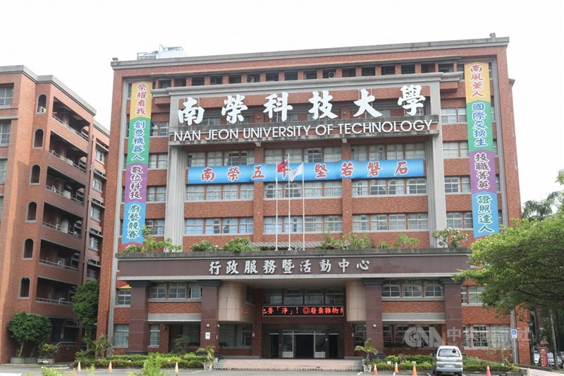 教育部1日表示,南榮科技大學財務持續惡化,且未於期限內完成資金籌措,命該校自民國109年2月1日起停辦。(中央社檔案照片)