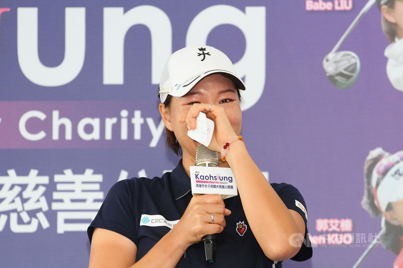 2019高雄市女子高爾夫慈善公開賽,台灣女子高球好手劉嬿2日拿下冠軍,談到正住院治療的父親,她不禁紅了眼眶,表示要將冠軍獻給父親。(TLPGA提供)中央社記者龍柏安傳真 108年8月2日