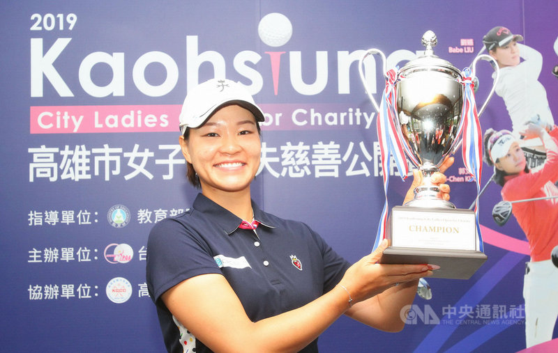 2019高雄市女子高爾夫慈善公開賽,台灣女子高球好手劉嬿2日在延長賽中,靠著一記21呎長推捕鳥拿下冠軍,這也是她本季首冠。(TLPGA提供)中央社記者龍柏安傳真 108年8月2日