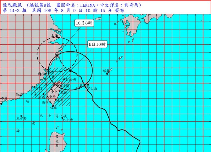 強烈颱風利奇馬暴風圈9日凌晨已進入台灣陸地,氣象局提醒台中以北應防強風豪雨。(圖取自氣象局網頁www.cwb.gov.tw)