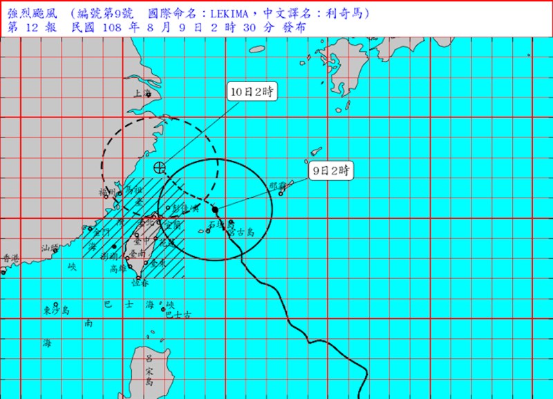 強烈颱風利奇馬朝台灣逼近,陸上颱風警報範圍擴大,對台中、苗栗、新竹、桃園、新北、基隆、台北、宜蘭、花蓮及馬祖將構成威脅。(圖取自中央氣象局網頁cwb.gov.tw)