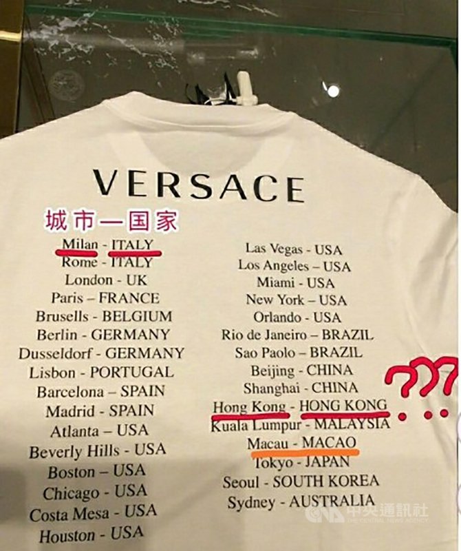 中國網友發現義大利品牌凡賽斯（Versace）在T恤上將香港、澳門單獨印成國家，因而揚言抵制。凡賽斯11日凌晨發聲明道歉，並稱「我們熱愛中國，堅決地尊重中國領土國家主權。」（取自新浪微博）中央社記者陳家倫上海傳真　108年8月11日