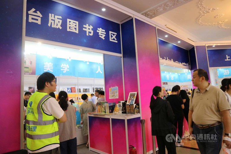 2018年上海書展一度設立「台灣圖書專題館」,但由於兩岸政治氣氛變化,2019年轉而改為「台版圖書專區」。中央社記者陳家倫上海攝 108年8月14日