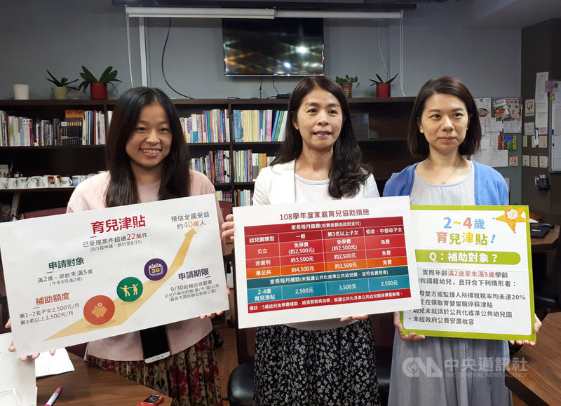 教育部國民及學前教育署8月1日起啟動2歲至學齡未滿5歲幼兒的育兒津貼申請作業,16日舉行記者會說明目前申請狀況,短短半個月已有逾22萬件申請。中央社記者許秩維攝 108年8月16日