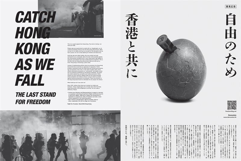 聲援香港反送中的2個團隊集資募款,19日在美國紐約時報(左)、日本經濟新聞在內的全球10個國家共11家報紙刊登廣告,呼籲關注香港人切身面對的各種警察暴力問題。(圖取自facebook.com/freedomhkgofficial)