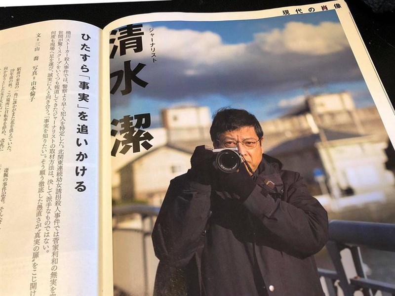 清水潔在書裡坦誠揭露的害怕、猶豫、自我懷疑,都是不足為外人道也的心酸。(圖取自清水潔臉書facebook.com)