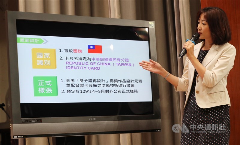內政部戶政司長張琬宜22日在行政院會後記者會簡報數位身分識別證換發計畫辦理情形,將從109年10月開始全面換發,版面設計將置放國旗,卡片名稱定為「中華民國國民身分證」。中央社記者張皓安攝 108年8月22日