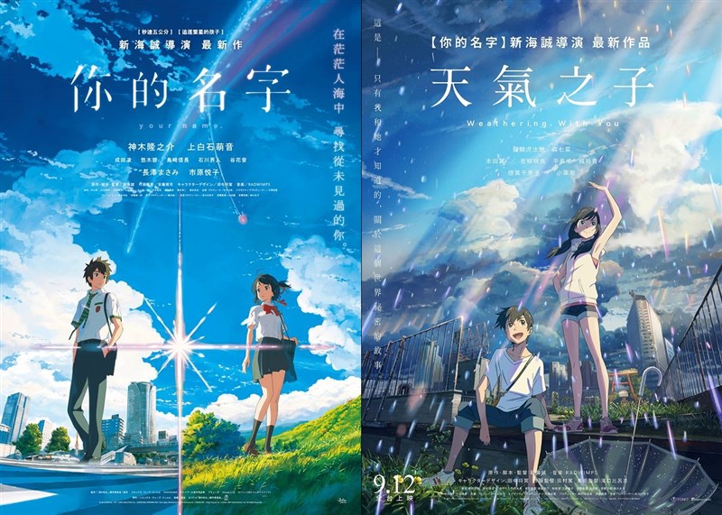 日本動畫導演新海誠新作「天氣之子」在日本上映約1個月，票房收入已突破100億日圓，是繼上部作品「你的名字」後連續兩部作品破百億日圓。（圖取自facebook.com/ifilm.jp、facebook.com/garageplay.tw）