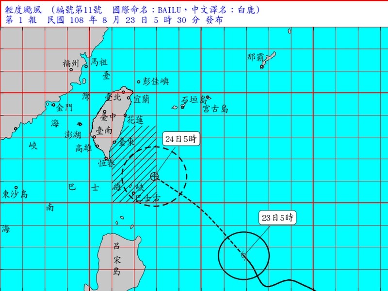 中央氣象局23日清晨5時30分,發布輕颱白鹿海上颱風警報。(圖取自中央氣象局網頁cwb.gov.tw)