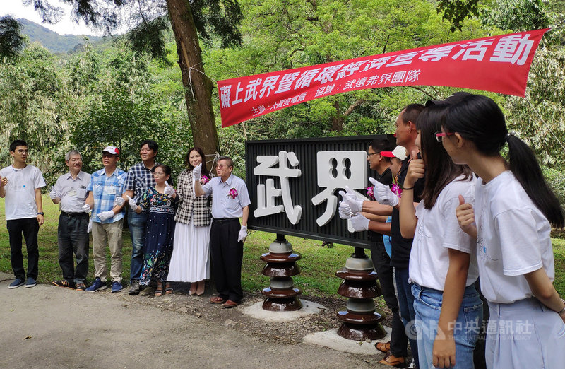 為讓民眾更了解南投縣仁愛鄉武界部落人文風采,並協助推動地方觀光,大觀發電廠30日在武界壩舉辦「礙上武界暨循環經濟宣導活動」,為日前設置完成的「武界」地標舉行正式揭牌儀式,盼增加更多知名度。(大觀發電廠提供)中央社記者蕭博陽南投縣傳真 108年8月30日