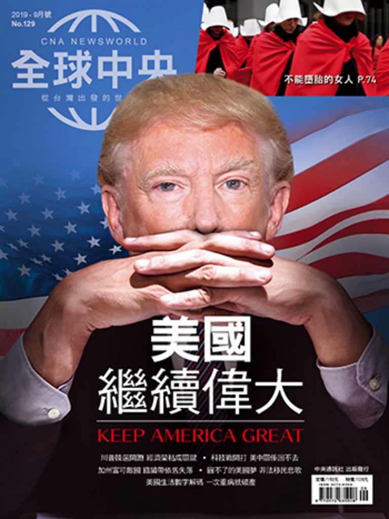 美國總統川普對外以關稅應對中國等貿易夥伴,對內訴求美國再次偉大、經濟成長、建築美墨邊境高牆、打擊非法移民,積極打造他的美國夢,如今的美國又是什麼樣貌?9月號《全球中央》解構川普的連任路與美國現況。中央社 108年9月1日