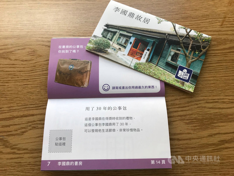 為落實文化平權,台北市文化局編纂文化館所易讀設計指南。圖為李國鼎故居的易讀設計指南,從李國鼎生平切入,與心智障礙者的日常生活產生連結,還有「線索貼紙」設計。(台北市文化局提供)中央社記者梁珮綺傳真 108年9月4日