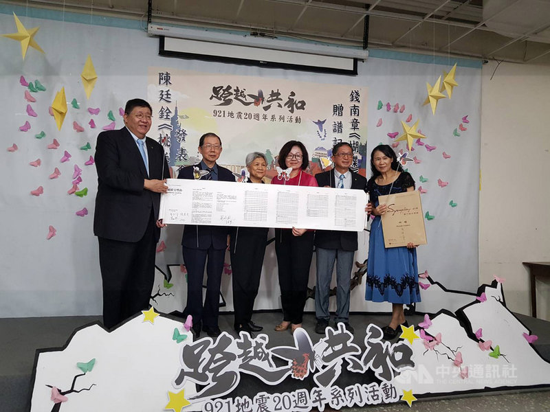 為紀念九二一地震,作曲家錢南章(左2)創作第6號交響曲「蝴蝶」,訴說埔里的創傷與重生,此曲是在白鷺鷥文教基金會董事長陳郁秀(右3)促成下誕生,將於21日在埔里紙教堂演出。(新故鄉文教基金會提供)中央社記者洪健倫傳真 108年9月6日