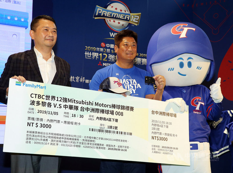 世界12強棒球錦標賽門票13日全面開賣,中華隊主場賽事門票內野熱區票價新台幣2500元,棒協理事長辜仲諒(右)9日在售票記者會上象徵性買下第一張門票及應援帽。中央社記者郭日曉攝 108年9月9日
