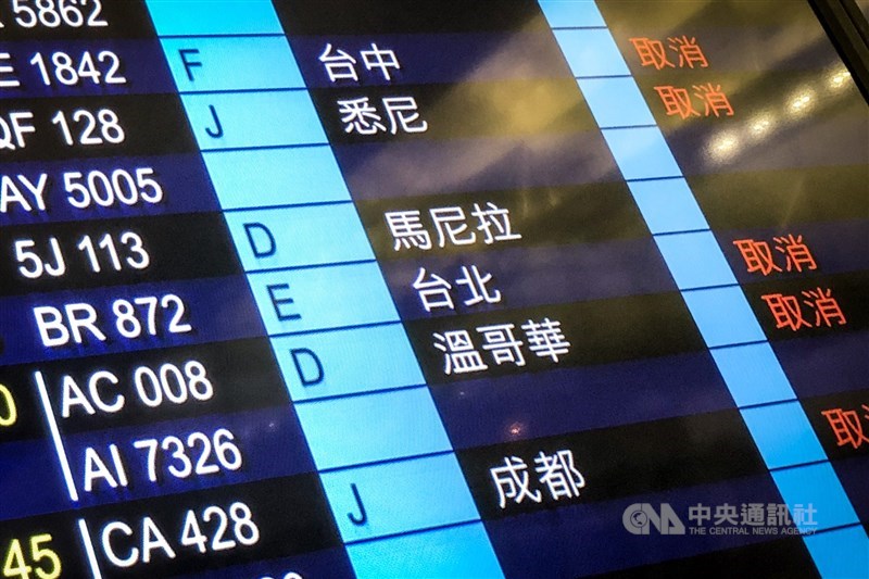 取消的航班,回不去的台北。