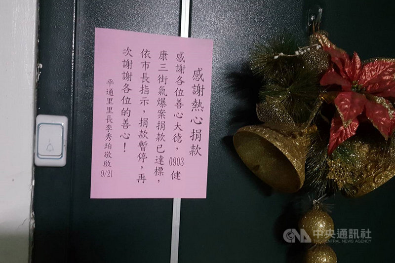 台南市一對高中雙胞胎兄弟檔,日前在家中因瓦斯氣爆受傷,由於家中經濟並不富裕,當地里長協助募款度難關,獲各界熱心響應,大量善款湧入,目前已足夠救急,當地里辦公室也貼出告示,請大家暫停捐款。(平通里長李秀珀提供)中央社記者楊思瑞台南傳真 108年9月23日