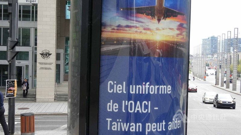 為讓更多人知道台灣爭取加入國際民航組織(ICAO)的決心,台灣在ICAO總部附近刊登大型廣告。圖為燈箱廣告,後為ICAO總部。中央社記者江今葉蒙特婁攝 108年9月23日