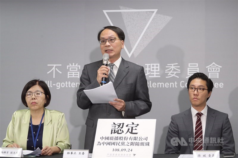 不當黨產處理委員會主委林峯正(中)、副主委施錦芳(左)、委員孫斌(右)24日下午在台北舉行記者會,公開說明黨產會認定中廣公司為國民黨附隨組織,並指出其名下不當取得的13筆土地及地上建物應移轉為國有。中央社記者裴禛攝 108年9月24日