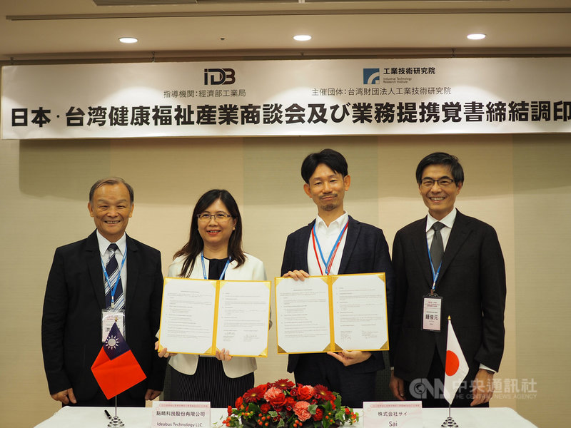 工研院9月22日至28日籌組2019台灣日本健康福祉產業商機媒合拓銷團,並於25日促成3家國內業者與日企簽定合作備忘錄(MOU),將合作開發長照相關產品。圖為點睛科技與日本Sai公司簽約。(工研院提供)中央社記者廖禹揚傳真 108年9月25日
