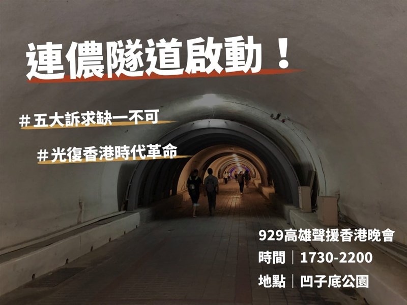 中山大學校內「連儂牆」反送中便利貼及海報27日被陸客撕毀,學生會發起「撕一貼百」行動捍衛。(圖取自facebook.com/nsysusa)