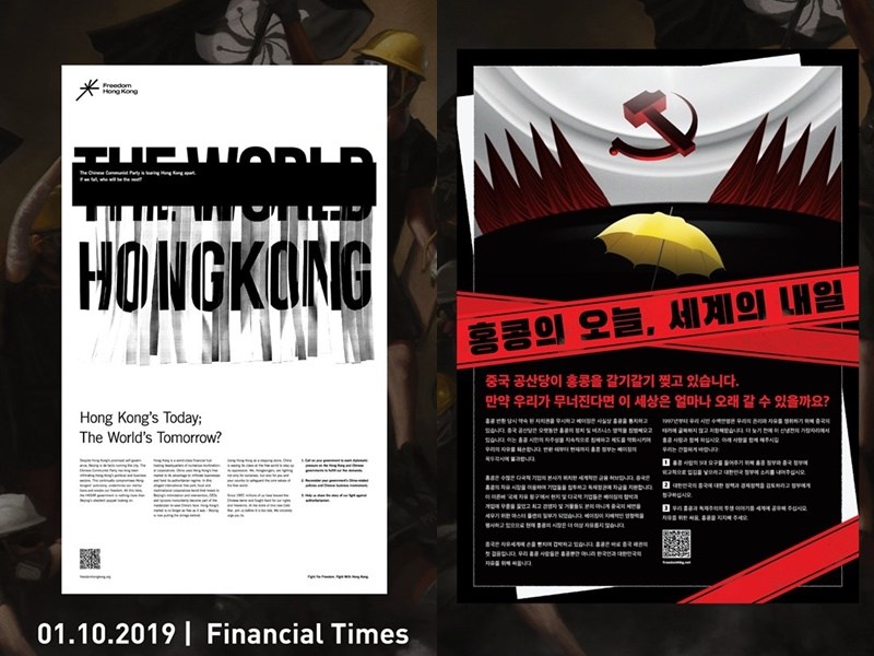 曾發起全球眾籌登報計畫的「G20團隊」，新一輪「十．一強國大壽，賀佢（他）老母」眾籌廣告，1日在英國金融時報（左）、韓國地鐵報（右）等9國報紙版面登場。（圖取自facebook.com/freedomhkgofficial）