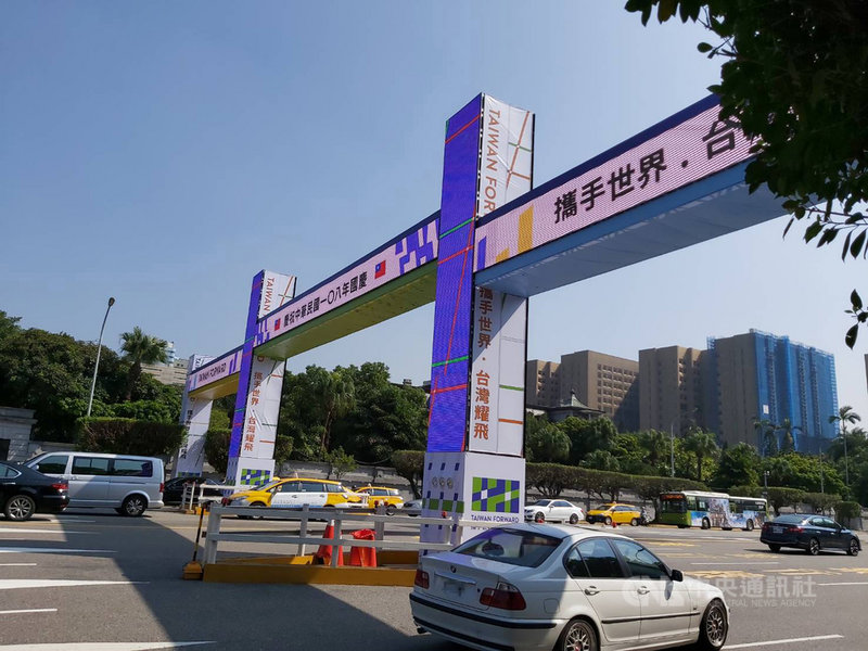 今年國慶主題是「攜手世界 台灣耀飛」,位於凱道上的國慶牌樓以動態呈現國慶的主視覺設計。(國慶籌備會提供)中央社記者侯姿瑩傳真 108年10月4日