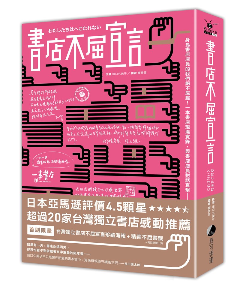 (馬可孛羅文化出版提供)