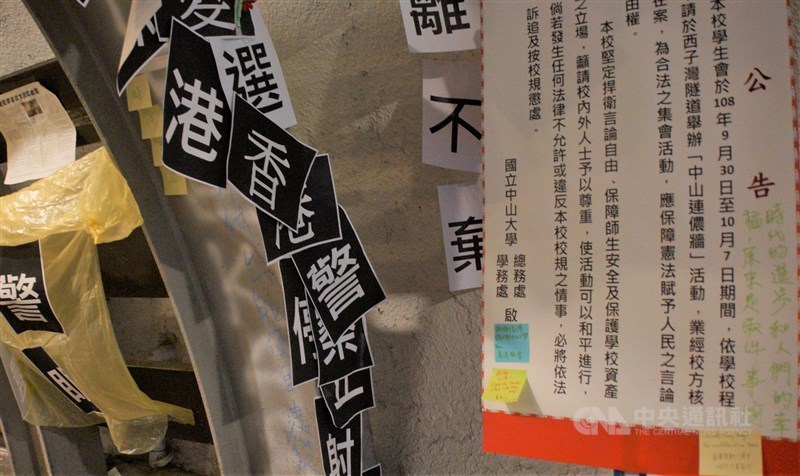 高雄中山大學校內「連儂牆」遭陸客撕毀後,學生會申請將校內西子灣隧道布置成「中山連儂隧道」,自9月底啟用迄今是最後一夜,師生7日晚間齊聚隧道謝幕。中央社記者程啟峰高雄攝 108年10月7日