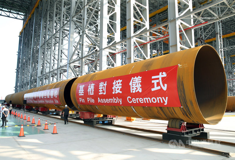 世紀鋼鐵12日在台北港舉行水下基礎生產基地基樁對接儀式,為台灣第一支國產化水下基礎基樁。中央社記者郭日曉攝 108年10月12日