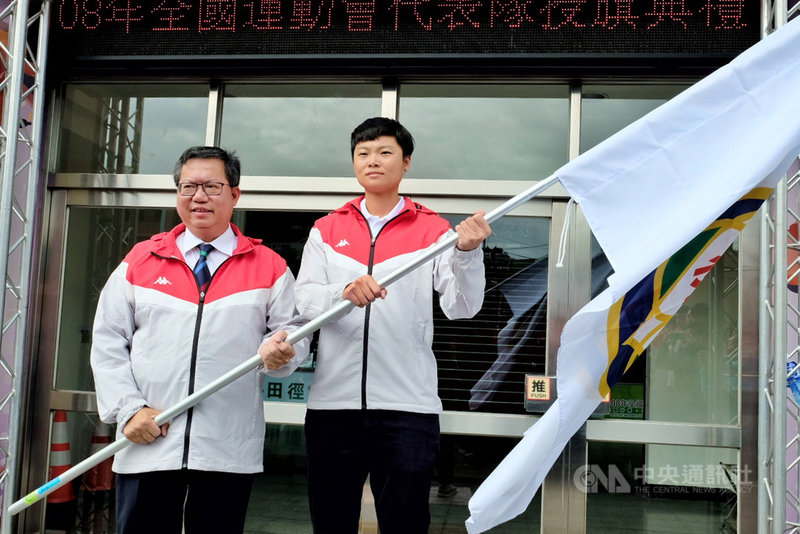 108年全國運動會將在19日展開,桃園市長鄭文燦(左)17日為桃園市代表隊授旗,鼓勵選手爭取佳績。中央社記者吳睿騏桃園攝 108年10月17日