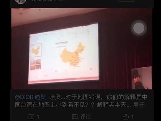16日在中國某大學的校園宣講會中,有學生質疑迪奧投影片所顯示的中國地圖,為何沒有「中國台灣」?迪奧員工回應,可能是圖片太小、台灣太小,所以沒顯示在上面。(圖取自微博)