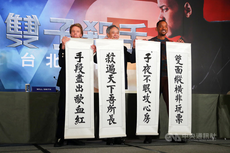 導演李安(中)與美國男星威爾史密斯(Will Smith)(右)、製片傑瑞布魯克海默(Jerry Bruckheimer)(左)21日在台北同為新片「雙子殺手」宣傳造勢,3人揮毫寫下藏頭對聯,預祝電影票房長紅。中央社記者王騰毅攝 108年10月21日