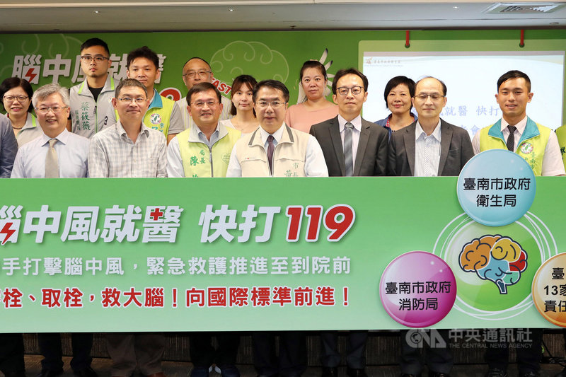台南市長黃偉哲(前中)21日出席2019台南市世界腦中風日聯合記者會,呼籲民眾若發現疑似腦中風症狀,應快打119送醫,以增加康復機會、減低失能風險。(台南市政府提供)中央社記者楊思瑞台南傳真 108年10月21日