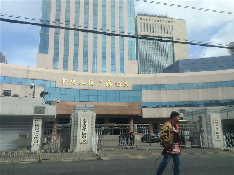 調查局發現臉書有二則假訊息指稱總統賣台,其中影片是由中國大陸中央人民廣播電台兼央廣旗下記者、節目主持人所製作。圖為中央人民廣播電台大門。(圖取自維基共享資源;作者Qinyongr,CC BY-SA 2.0)