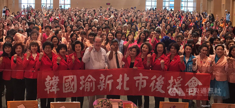新北市工商婦女聯誼總會23日在新北市政府大禮堂舉辦愛心聯誼活動,近800人參與,現場並成立「韓國瑜新北市工商婦女後援會」。(國民黨新北市黨部提供)中央社記者王鴻國傳真 108年10月23日