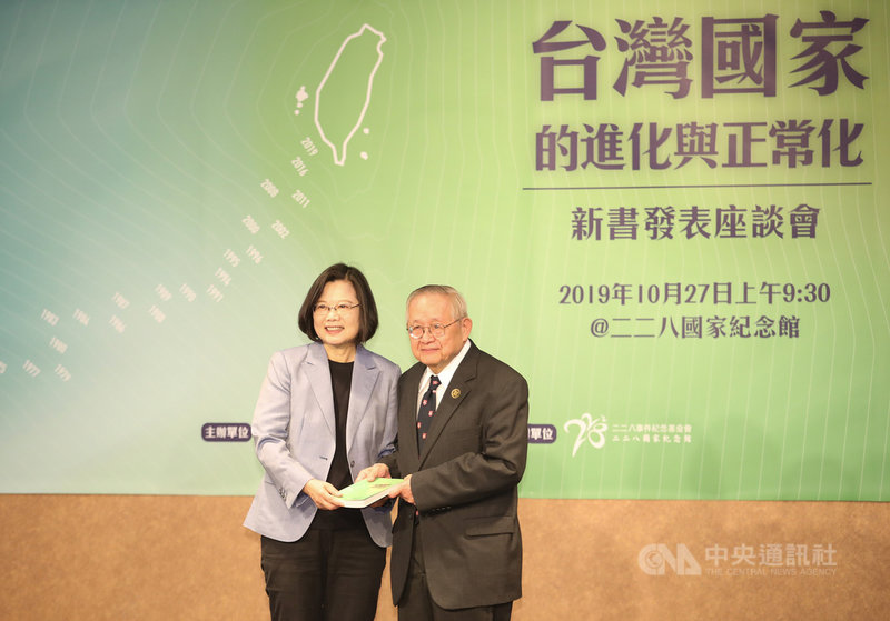 總統蔡英文(左)27日在台北出席台灣新世紀文教基金會董事長陳隆志(右)的「台灣國家的進化與正常化」新書發表會,兩人合影留念。中央社記者張新偉攝 108年10月27日