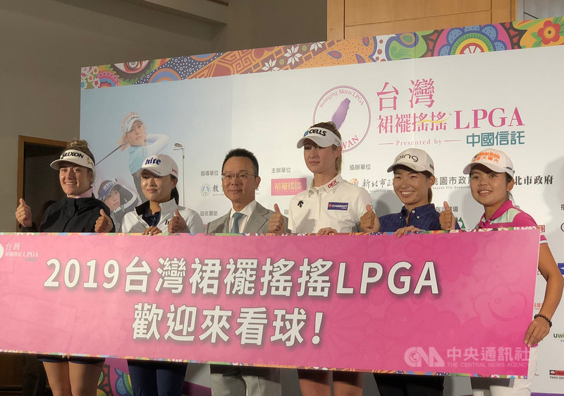 2019台灣裙襬搖搖LPGA10月31日至11月3日將在美麗華高爾夫鄉村俱樂部登場,29日開賽記者會找來全日空錦標賽與愛維養錦標賽冠軍高真榮(左2)、女子PGA錦標賽冠軍葛林(Hannah Green)(左)、英國公開賽冠軍涉野日向子(右2)、尋求衛冕的科達(Nelly Korda)(右3)以及旅美高球女將徐薇淩(右)與會。中央社記者黃巧雯攝 108年10月29日