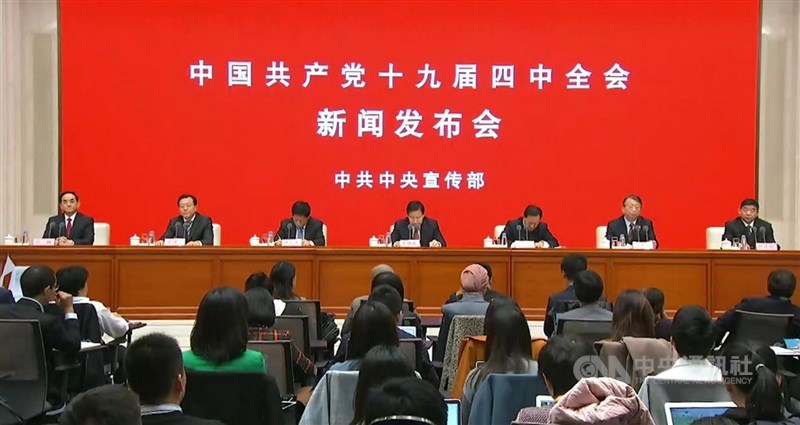 中共19屆四中全會10月31日閉幕。中國國新辦11月1日上午舉行記者會,邀集黨政系統相關政策主管出席說明全會相關內容。中央社記者邱國強北京攝 108年11月1日